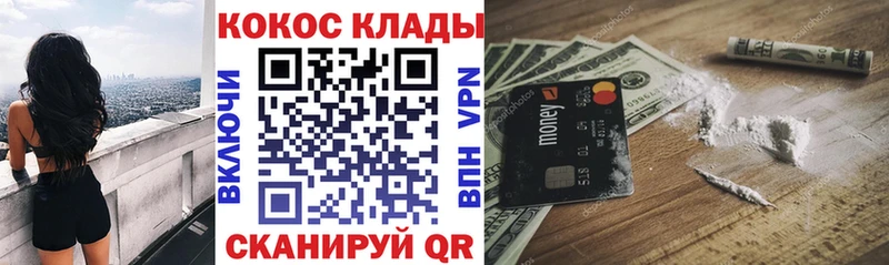 где найти наркотики  Нариманов  COCAIN Fish Scale 