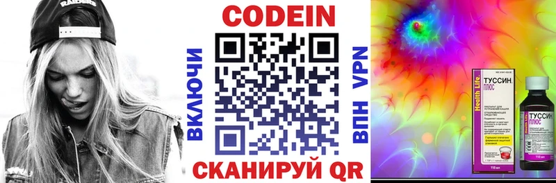 Кодеиновый сироп Lean напиток Lean (лин) Нариманов